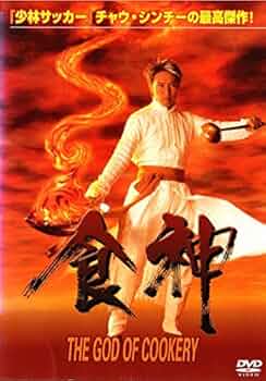 【超激レア】 周星驰 ￼チャウ・シンチー　映画55本分収録　DVD 51+Q3oIZIqL._UF350,350_QL50_.jpg